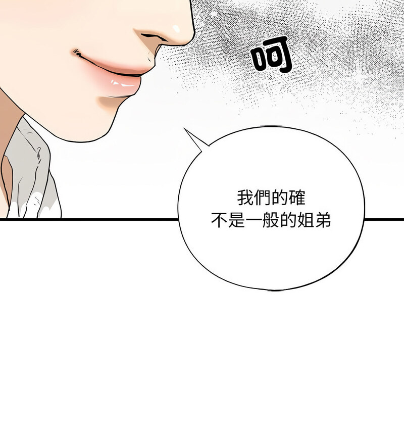 [韩国漫画] 不要欺负我姐姐 剧情,不伦#[140P]-57