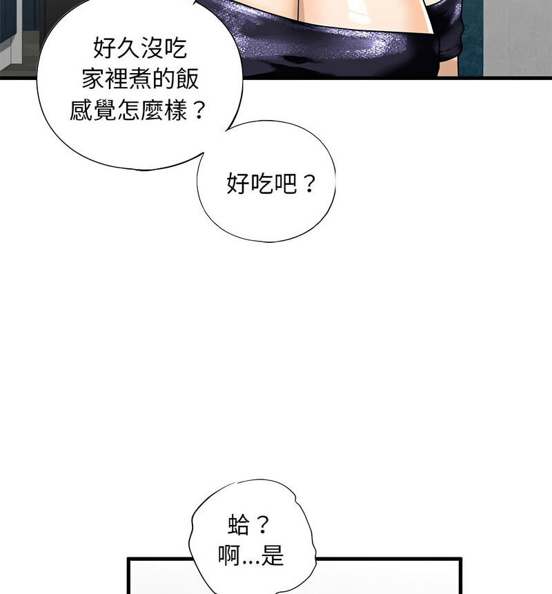 [韩国漫画] 不要欺负我姐姐 剧情,不伦#[140P]-61