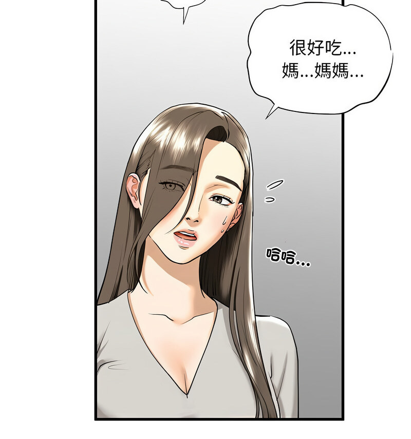 [韩国漫画] 不要欺负我姐姐 剧情,不伦#[140P]-62