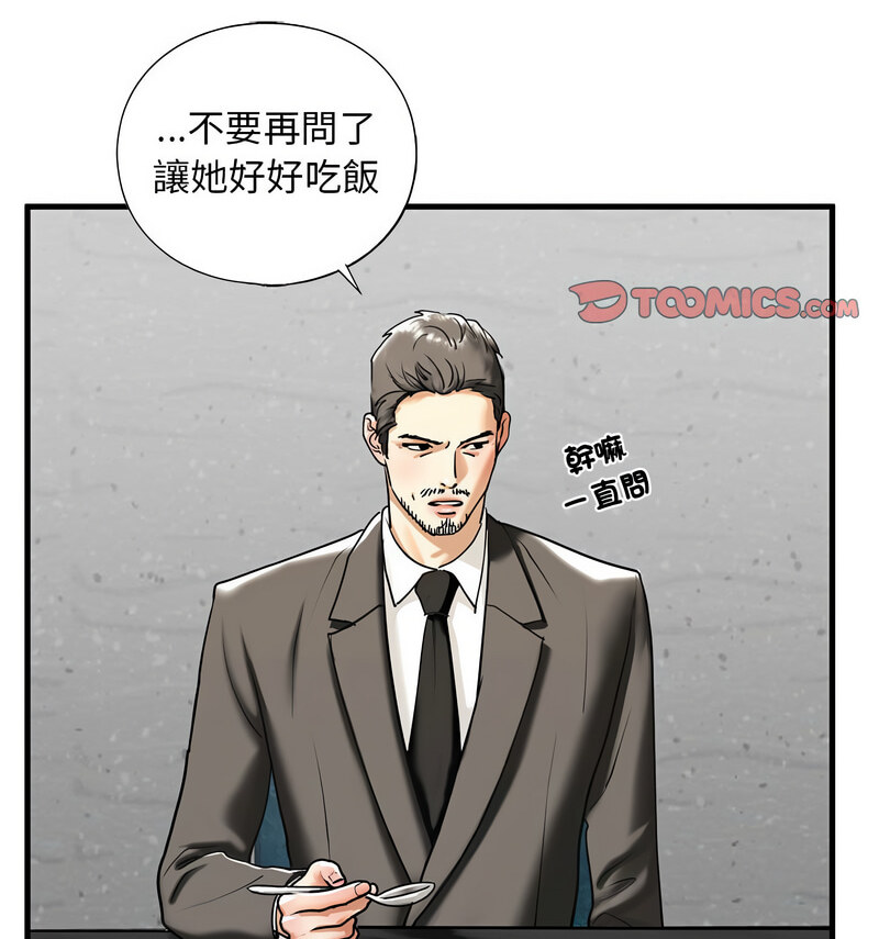 [韩国漫画] 不要欺负我姐姐 剧情,不伦#[140P]-67