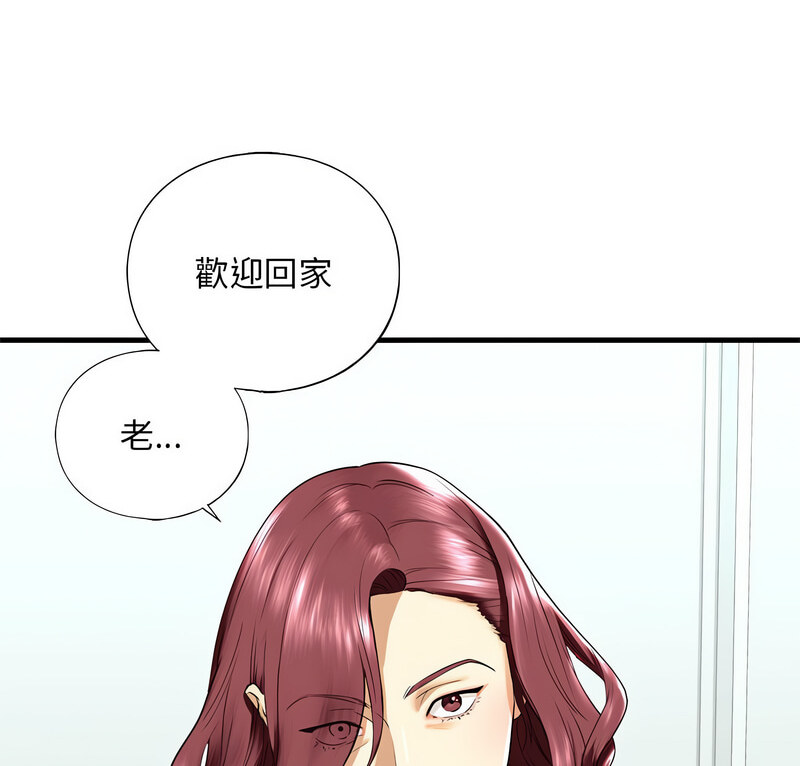 [韩国漫画] 不要欺负我姐姐 剧情,不伦#[140P]-8