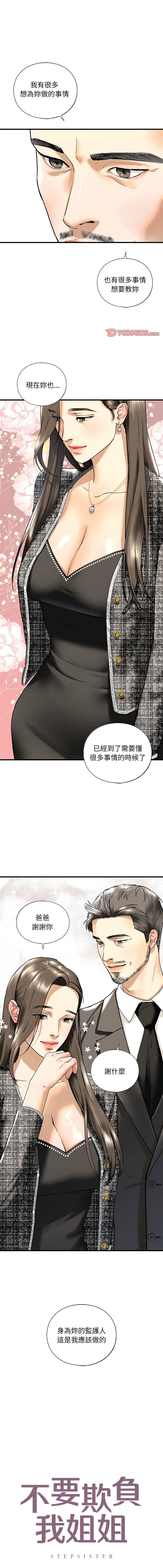 [韩国漫画] 不要欺负我姐姐 剧情,不伦#[15P]-1