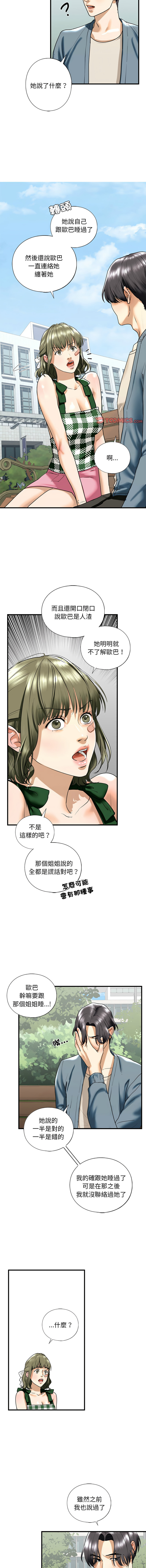 [韩国漫画] 不要欺负我姐姐 剧情,不伦#[15P]-10