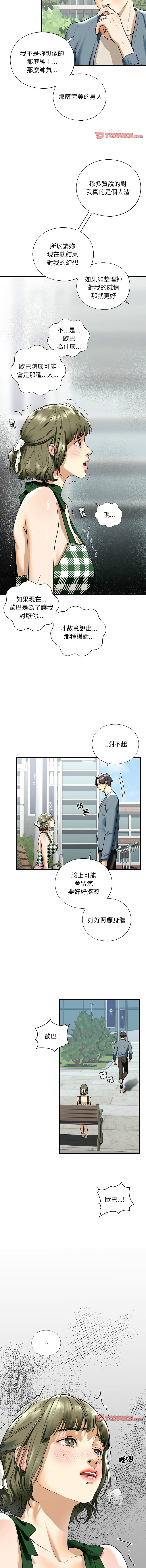 [韩国漫画] 不要欺负我姐姐 剧情,不伦#[15P]-11