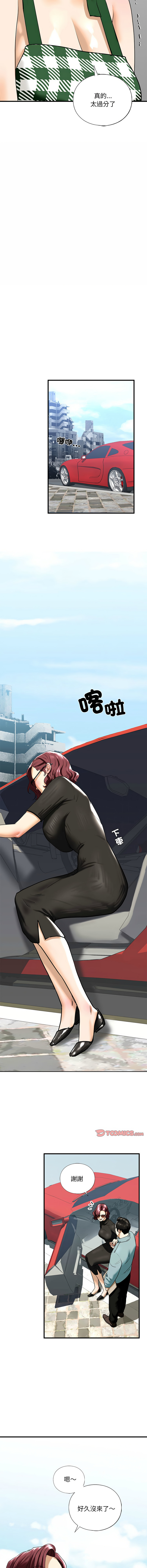 [韩国漫画] 不要欺负我姐姐 剧情,不伦#[15P]-12