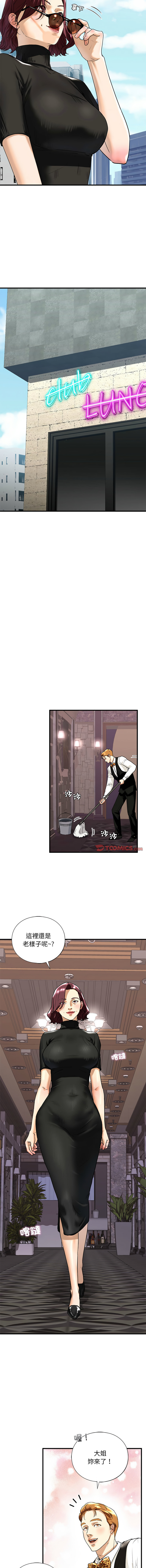 [韩国漫画] 不要欺负我姐姐 剧情,不伦#[15P]-13