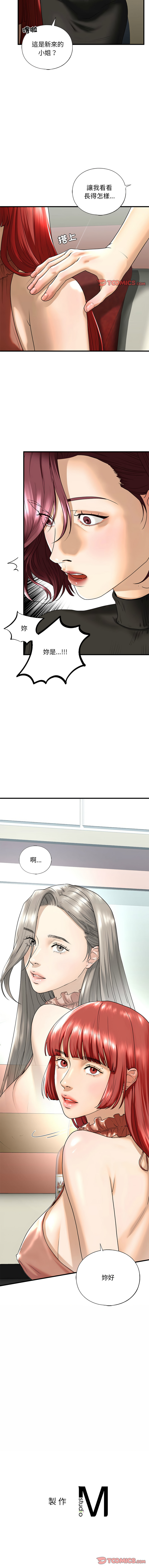[韩国漫画] 不要欺负我姐姐 剧情,不伦#[15P]-15