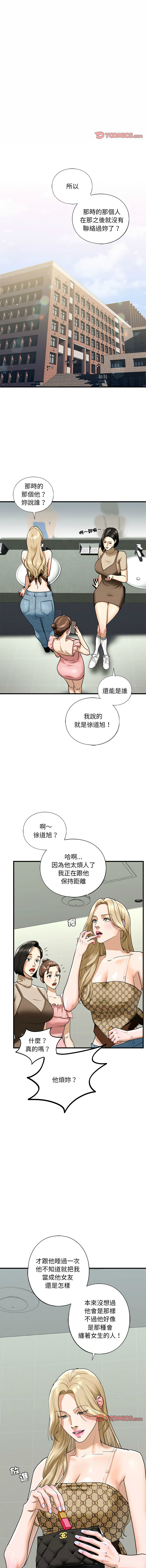[韩国漫画] 不要欺负我姐姐 剧情,不伦#[15P]-2