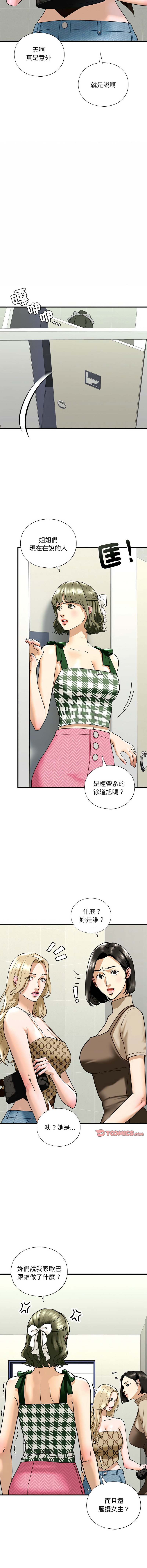 [韩国漫画] 不要欺负我姐姐 剧情,不伦#[15P]-3