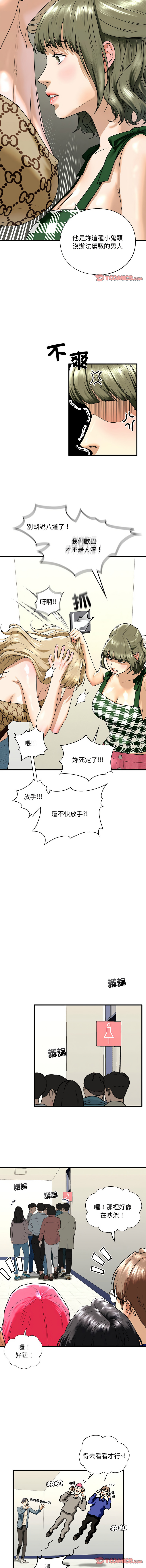 [韩国漫画] 不要欺负我姐姐 剧情,不伦#[15P]-6