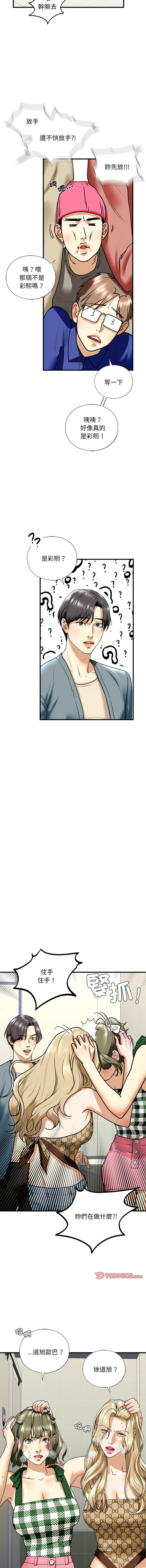 [韩国漫画] 不要欺负我姐姐 剧情,不伦#[15P]-7