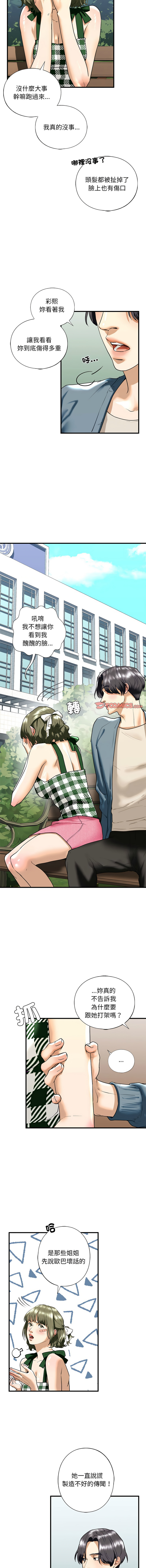 [韩国漫画] 不要欺负我姐姐 剧情,不伦#[15P]-9