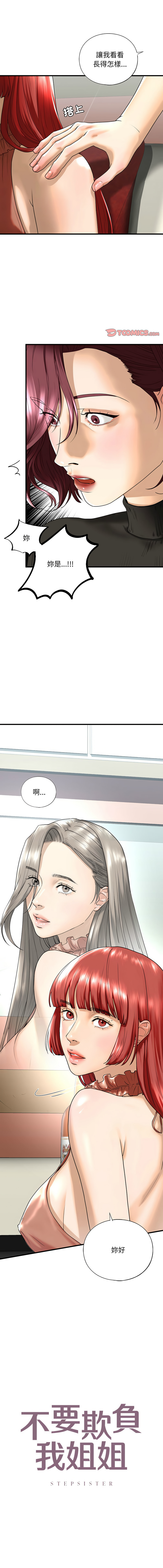 [韩国漫画] 不要欺负我姐姐 剧情,不伦#[15P]-1