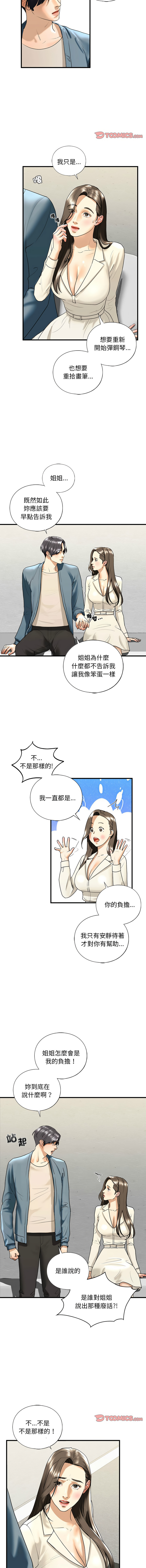 [韩国漫画] 不要欺负我姐姐 剧情,不伦#[15P]-11