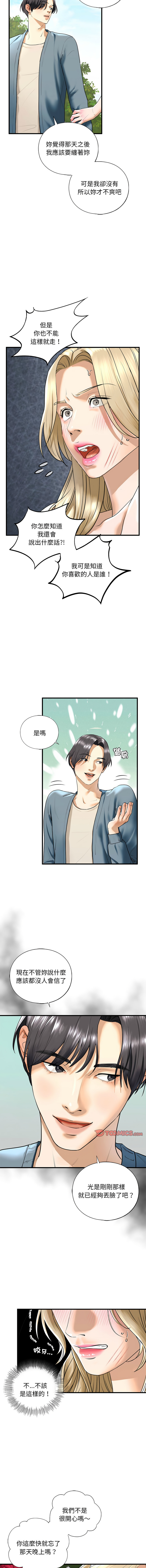 [韩国漫画] 不要欺负我姐姐 剧情,不伦#[15P]-3