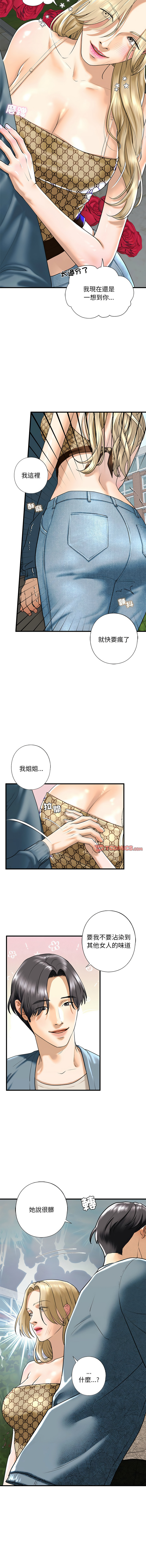 [韩国漫画] 不要欺负我姐姐 剧情,不伦#[15P]-4