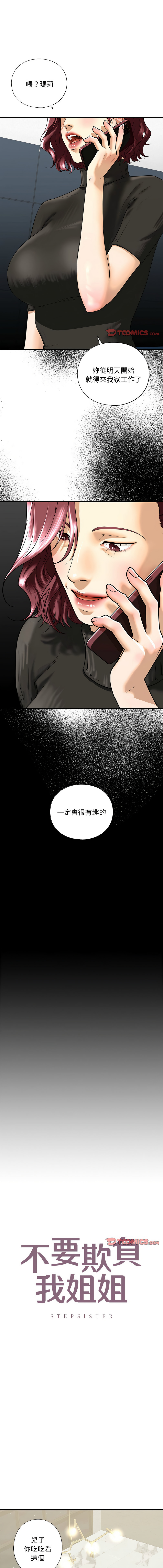 [韩国漫画] 不要欺负我姐姐 剧情,不伦#[14P]-1