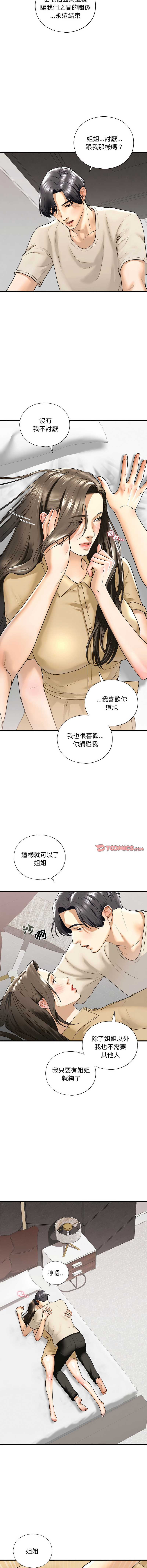 [韩国漫画] 不要欺负我姐姐 剧情,不伦#[14P]-10