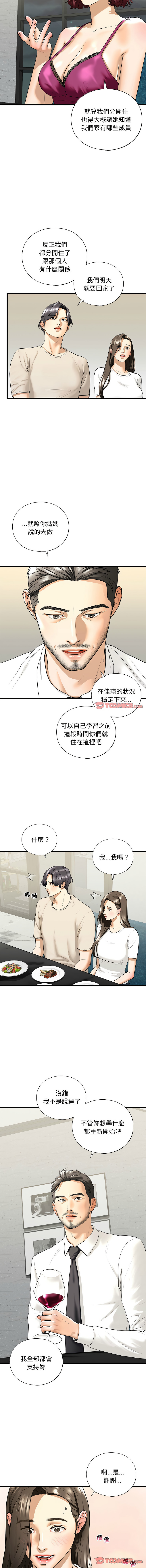 [韩国漫画] 不要欺负我姐姐 剧情,不伦#[14P]-3