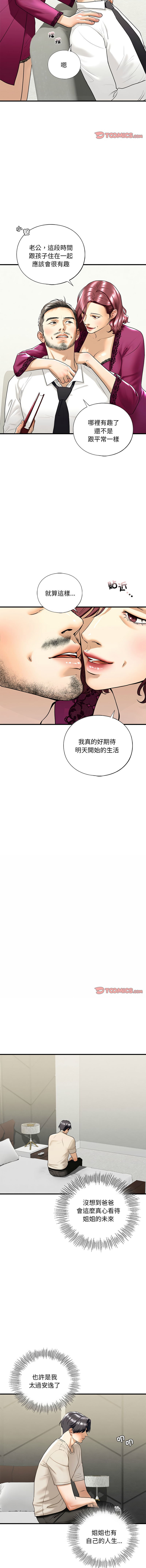 [韩国漫画] 不要欺负我姐姐 剧情,不伦#[14P]-5