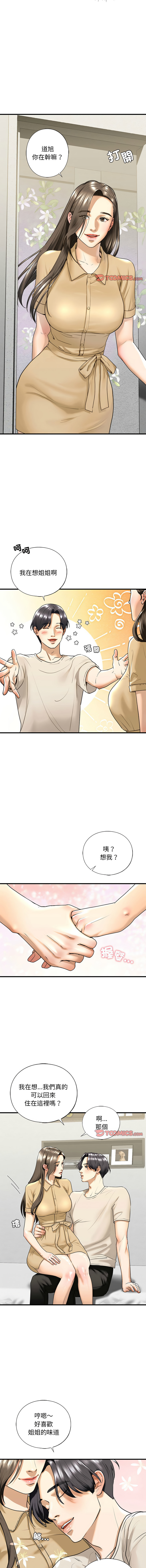 [韩国漫画] 不要欺负我姐姐 剧情,不伦#[14P]-6