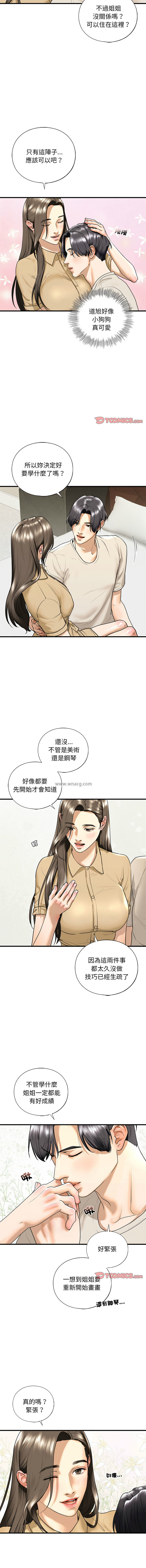 [韩国漫画] 不要欺负我姐姐 剧情,不伦#[14P]-7