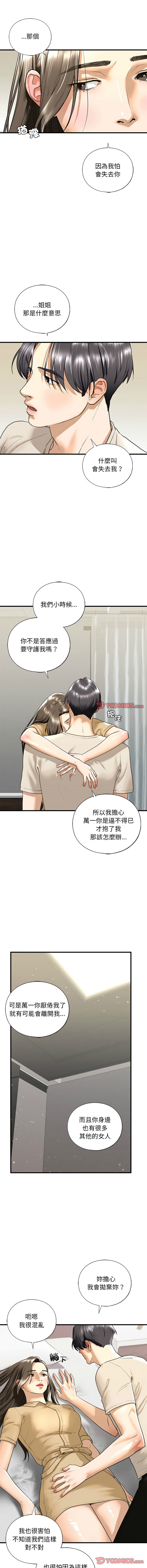 [韩国漫画] 不要欺负我姐姐 剧情,不伦#[14P]-9