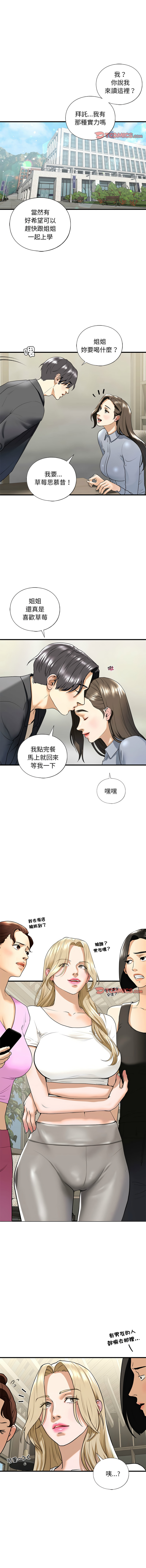 [韩国漫画] 不要欺负我姐姐 剧情,不伦#[12P]-11