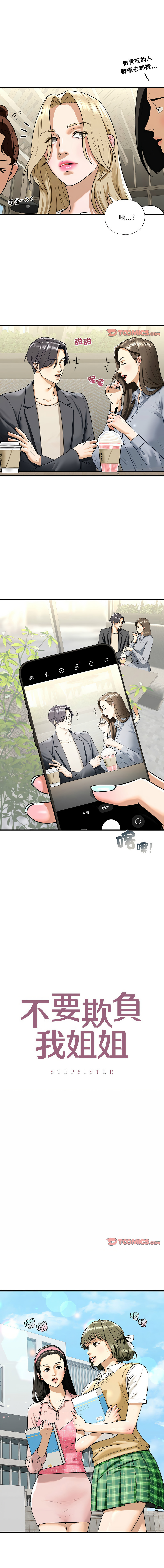 [韩国漫画] 不要欺负我姐姐 剧情,不伦#[13P]-1