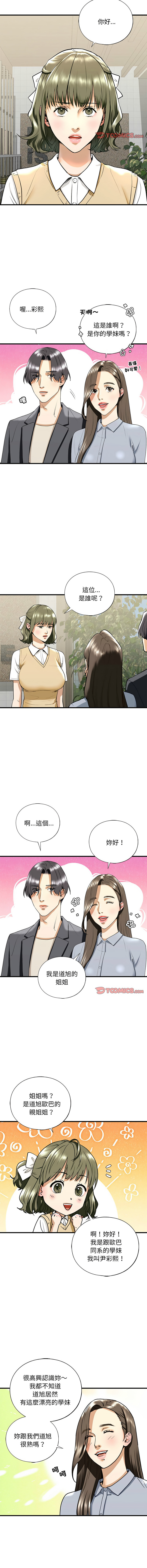 [韩国漫画] 不要欺负我姐姐 剧情,不伦#[13P]-5
