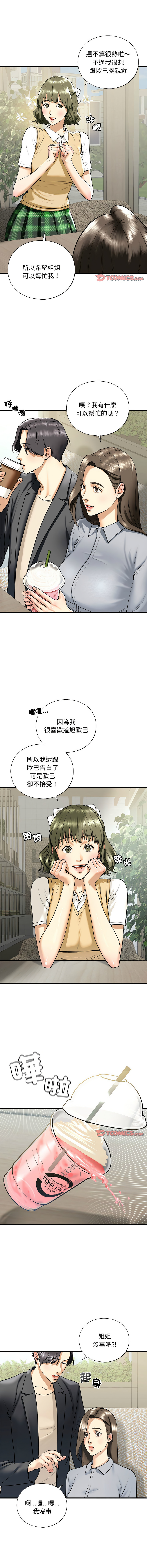 [韩国漫画] 不要欺负我姐姐 剧情,不伦#[13P]-6