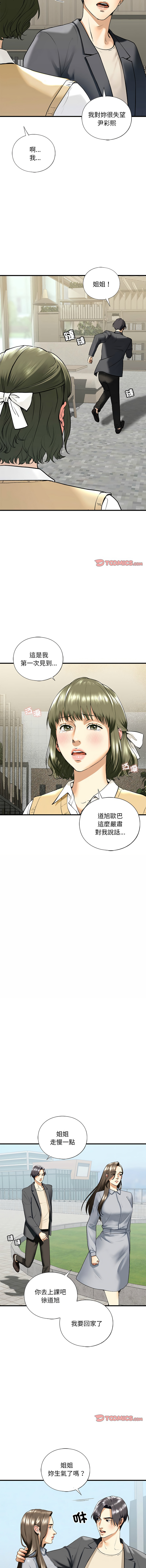 [韩国漫画] 不要欺负我姐姐 剧情,不伦#[13P]-8