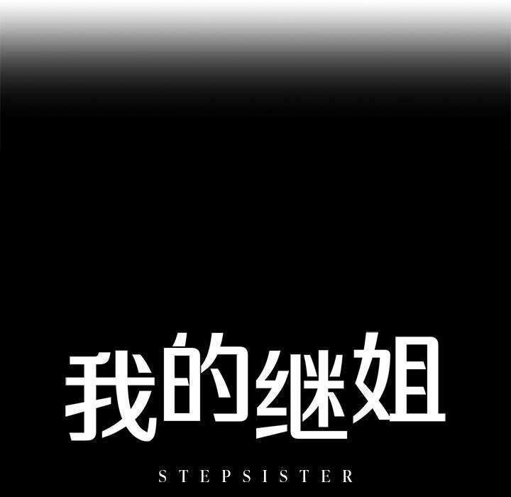 [韩国漫画] 不要欺负我姐姐 剧情,不伦#[230P]-13