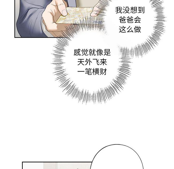 [韩国漫画] 不要欺负我姐姐 剧情,不伦#[230P]-134
