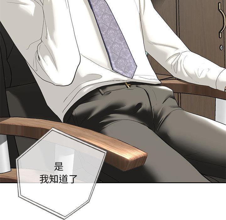 [韩国漫画] 不要欺负我姐姐 剧情,不伦#[230P]-144