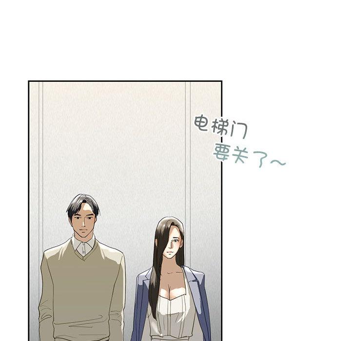 [韩国漫画] 不要欺负我姐姐 剧情,不伦#[230P]-160