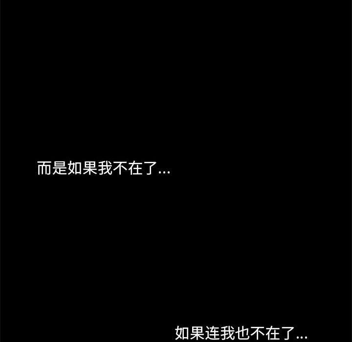[韩国漫画] 不要欺负我姐姐 剧情,不伦#[230P]-22