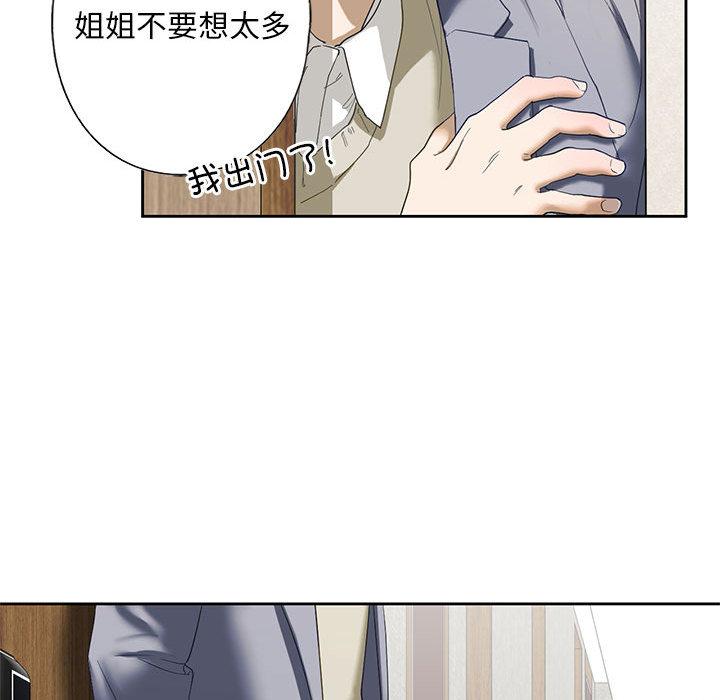 [韩国漫画] 不要欺负我姐姐 剧情,不伦#[230P]-223