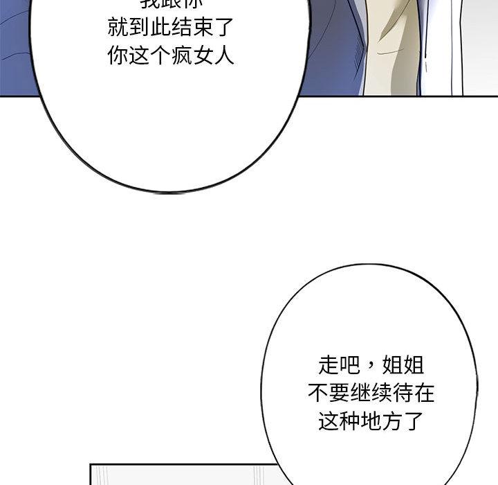 [韩国漫画] 不要欺负我姐姐 剧情,不伦#[230P]-71