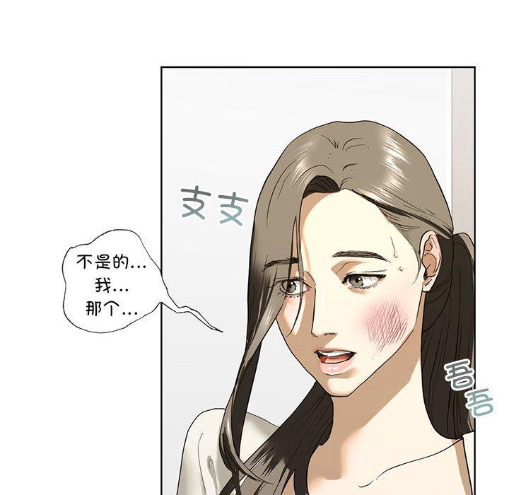 [韩国漫画] 不要欺负我姐姐 剧情,不伦#[230P]-95