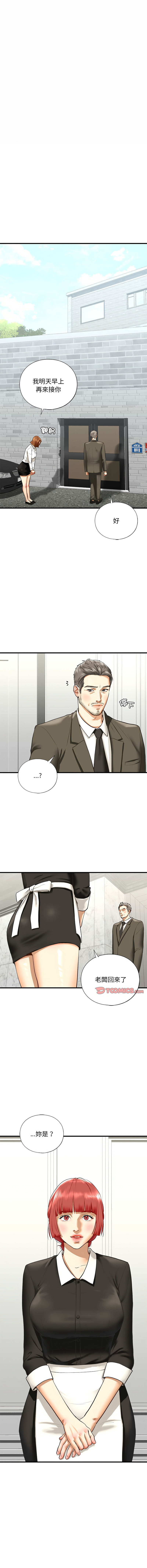 [韩国漫画] 不要欺负我姐姐 剧情,不伦#[14P]-8
