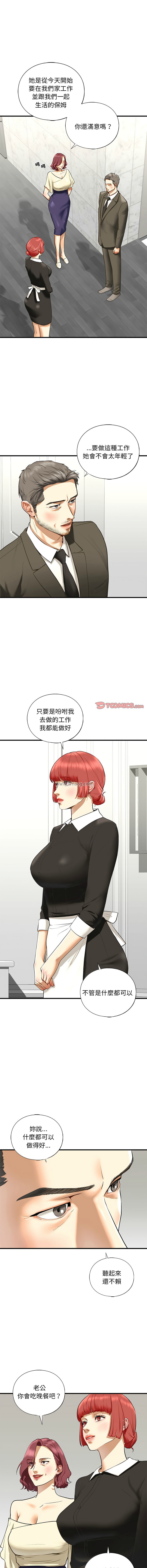 [韩国漫画] 不要欺负我姐姐 剧情,不伦#[14P]-9