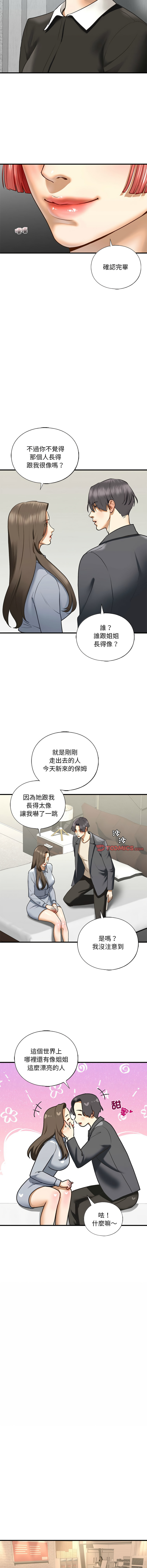[韩国漫画] 不要欺负我姐姐 剧情,不伦#[13P]-10