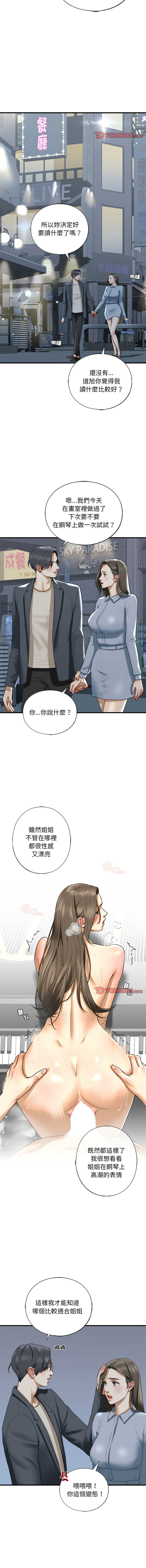 [韩国漫画] 不要欺负我姐姐 剧情,不伦#[13P]-5
