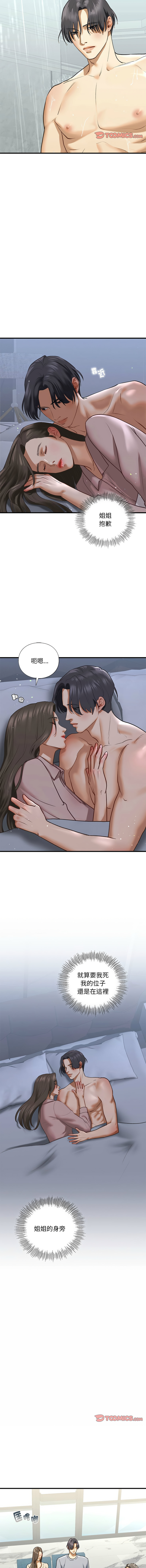 [韩国漫画] 不要欺负我姐姐 剧情,不伦#[14P]-11