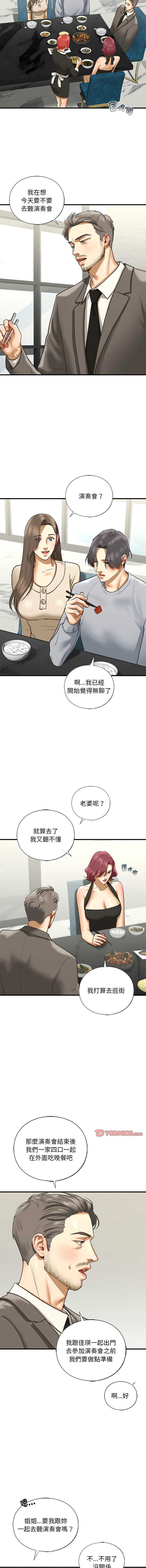 [韩国漫画] 不要欺负我姐姐 剧情,不伦#[14P]-12