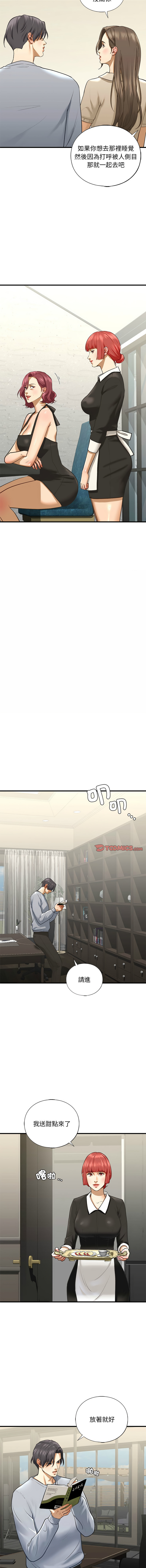 [韩国漫画] 不要欺负我姐姐 剧情,不伦#[14P]-13