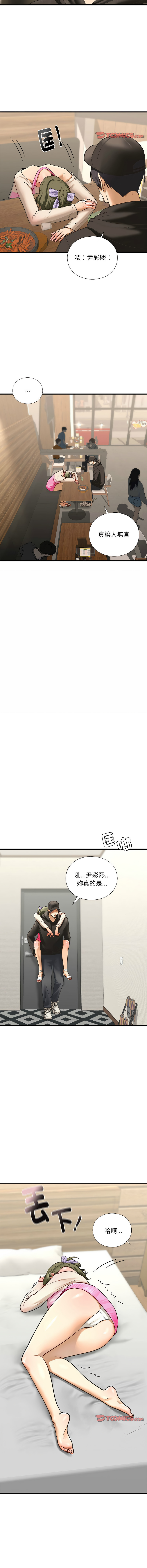 [韩国漫画] 不要欺负我姐姐 剧情,不伦#[14P]-2