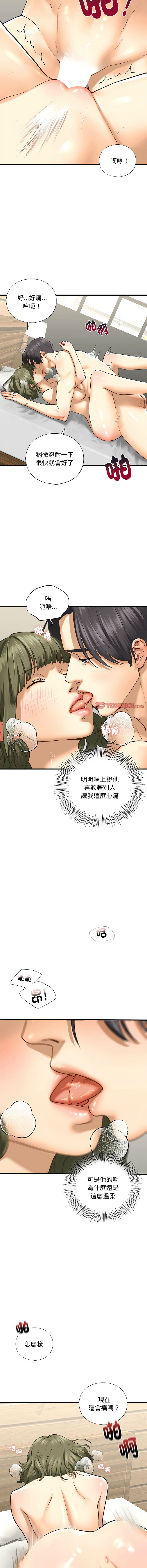 [韩国漫画] 不要欺负我姐姐 剧情,不伦#[14P]-9