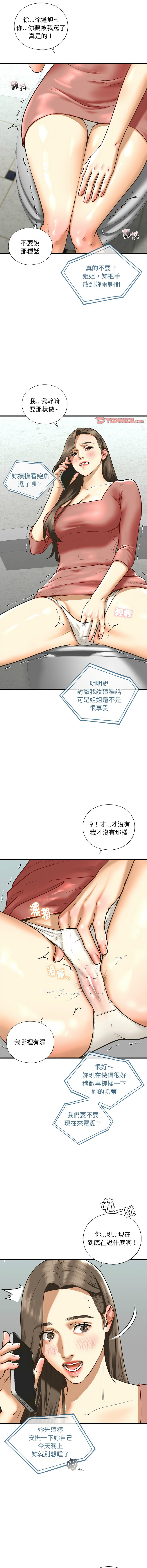 [韩国漫画] 不要欺负我姐姐 剧情,不伦#[14P]-10